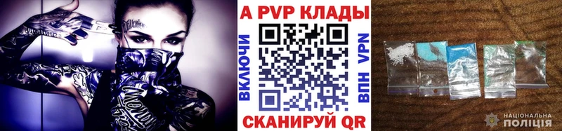 A-PVP Соль  Купить где  Нахабино 
