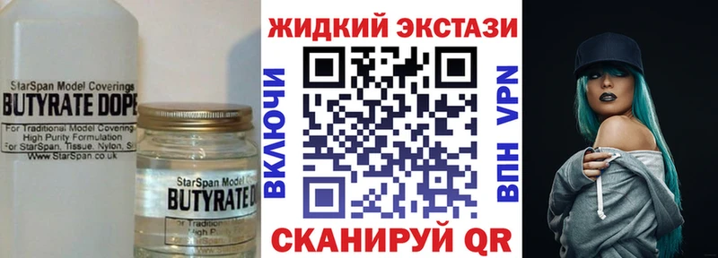Бутират жидкий экстази  Купить  Нахабино 