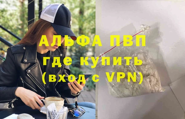 ALPHA-PVP Беломорск