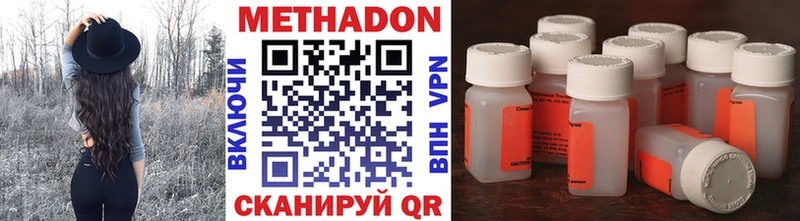 Метадон VHQ  Купить закладки  Нахабино 